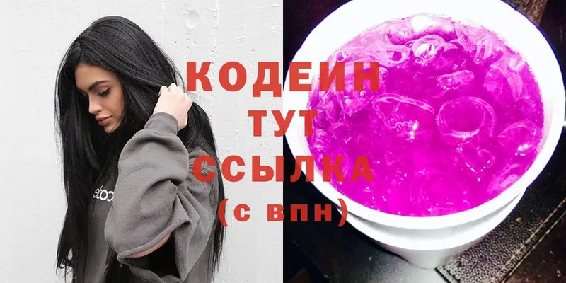 Кодеиновый сироп Lean Purple Drank  Берёзовский 