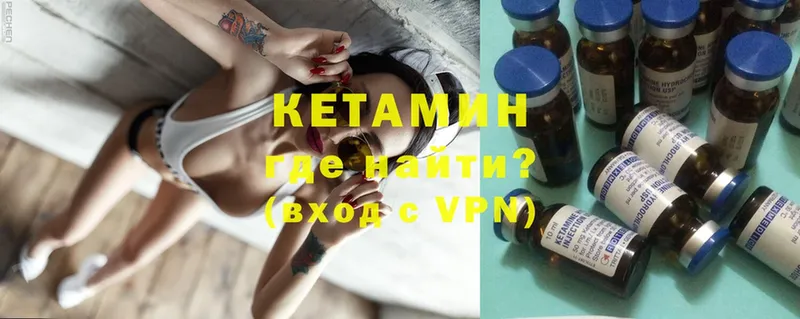 КЕТАМИН ketamine  купить наркотик  OMG ссылки  Берёзовский 