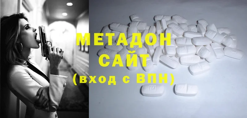 Метадон methadone  даркнет сайт  мега как зайти  Берёзовский 