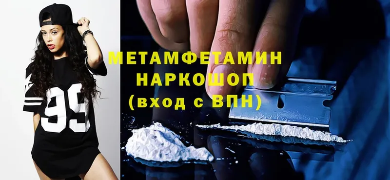 Метамфетамин Methamphetamine  Берёзовский 